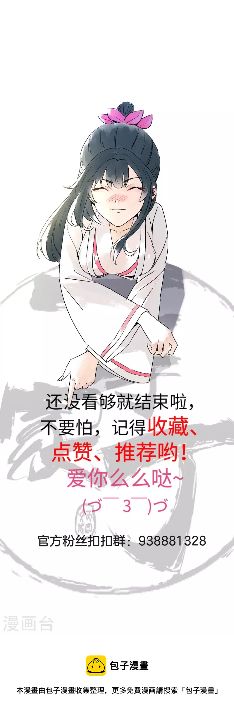 《一等家丁》漫画最新章节第286话 神秘前辈免费下拉式在线观看章节第【28】张图片