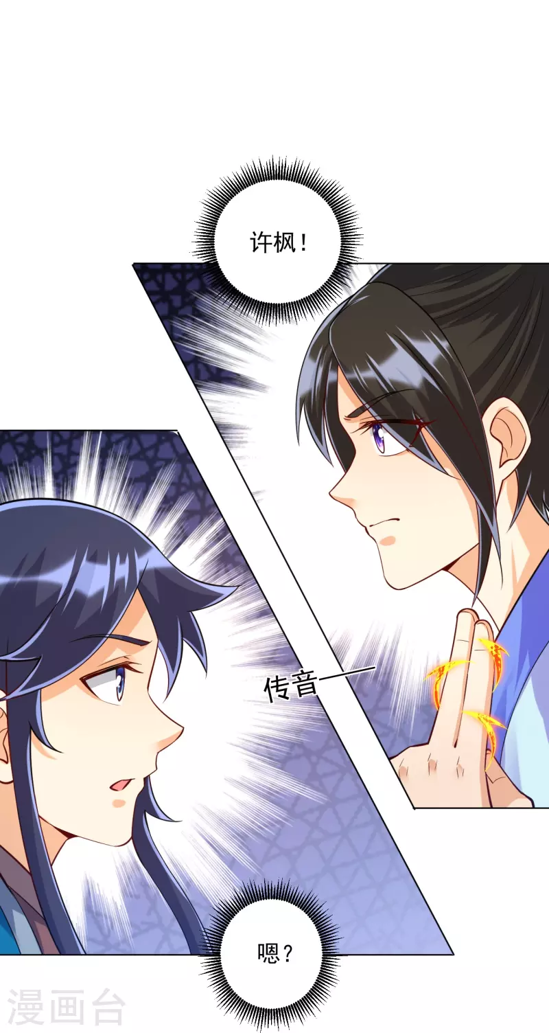 《一等家丁》漫画最新章节第286话 神秘前辈免费下拉式在线观看章节第【7】张图片