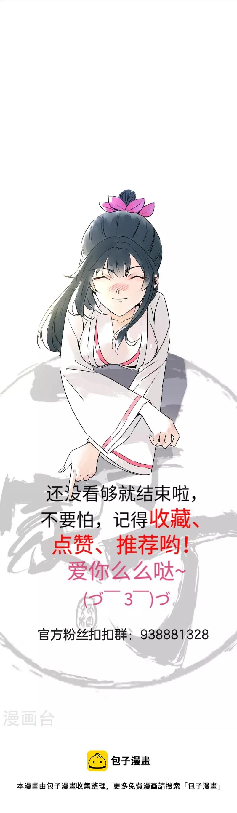 《一等家丁》漫画最新章节第287话 乾坤羽翼免费下拉式在线观看章节第【33】张图片