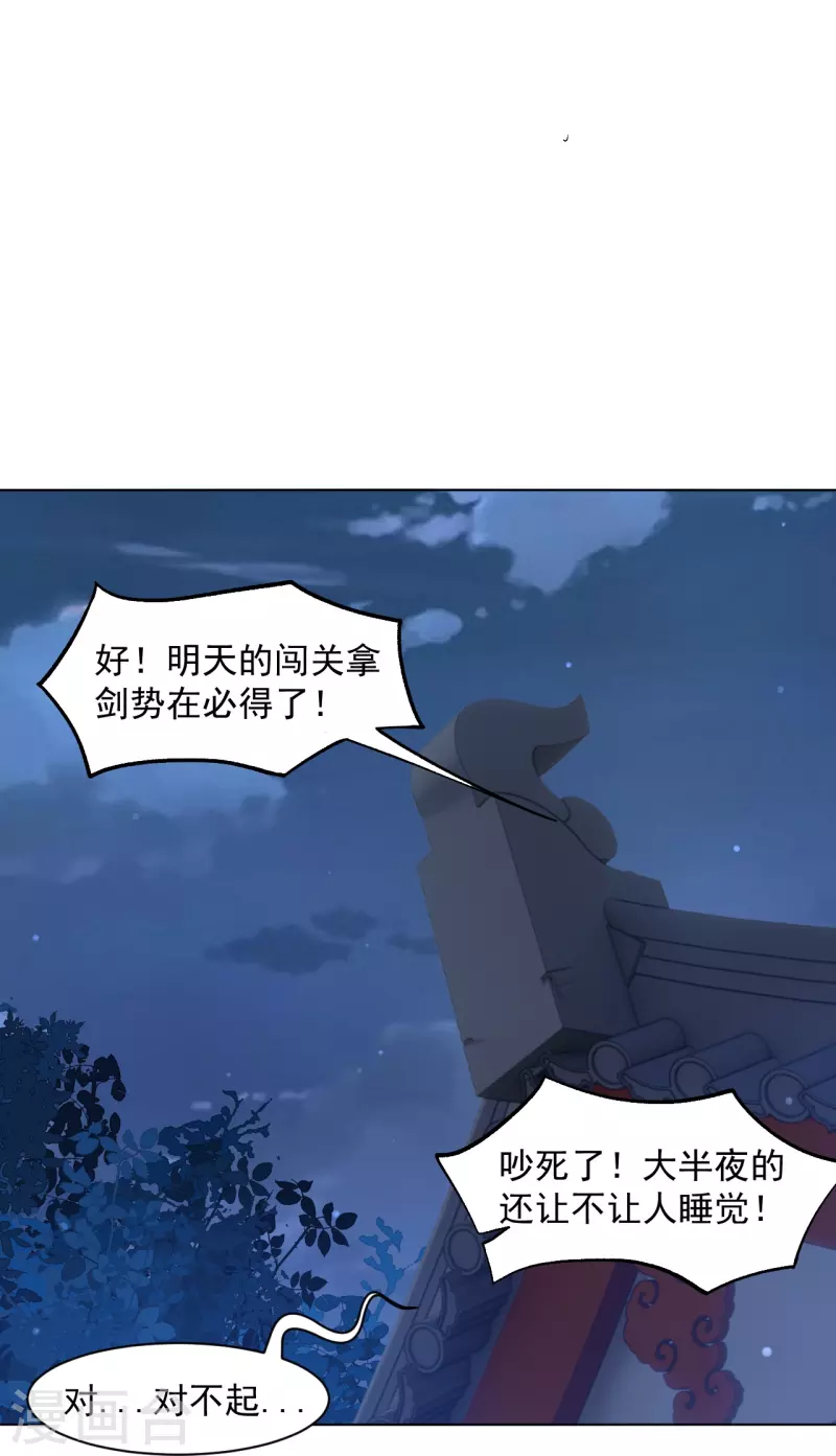 【一等家丁】漫画-（第295话 穷追不舍）章节漫画下拉式图片-25.jpg