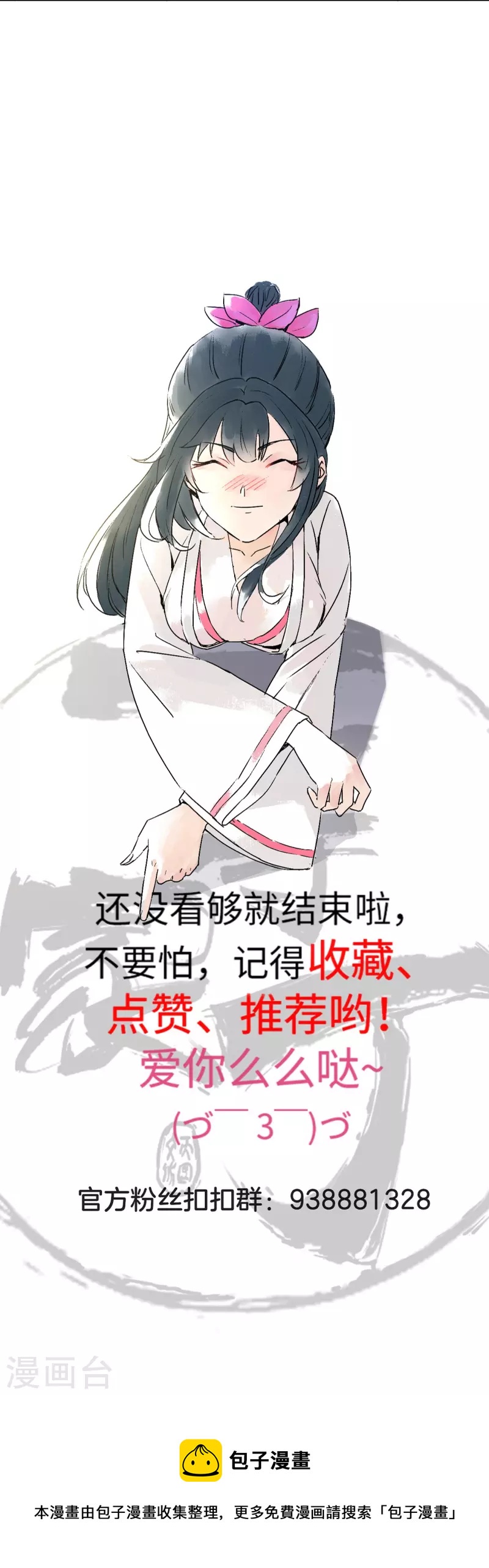 《一等家丁》漫画最新章节第295话 穷追不舍免费下拉式在线观看章节第【33】张图片