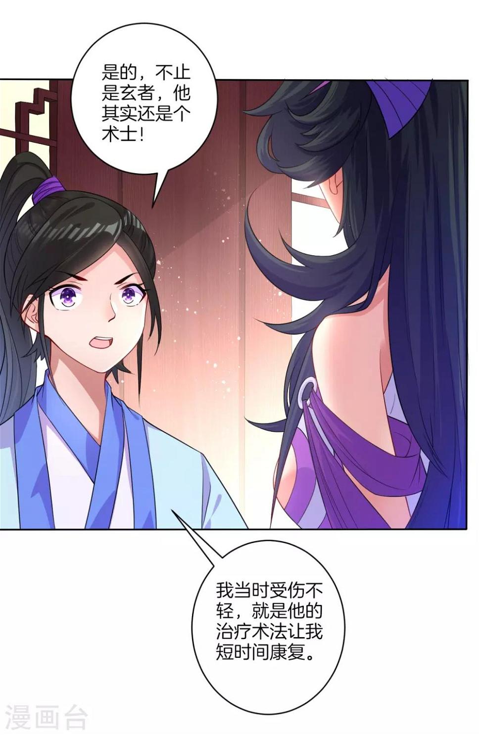 《一等家丁》漫画最新章节第30话 叶思思的眼泪免费下拉式在线观看章节第【10】张图片