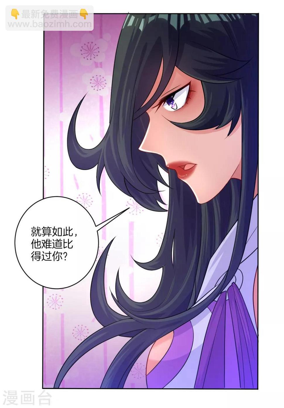 《一等家丁》漫画最新章节第30话 叶思思的眼泪免费下拉式在线观看章节第【11】张图片