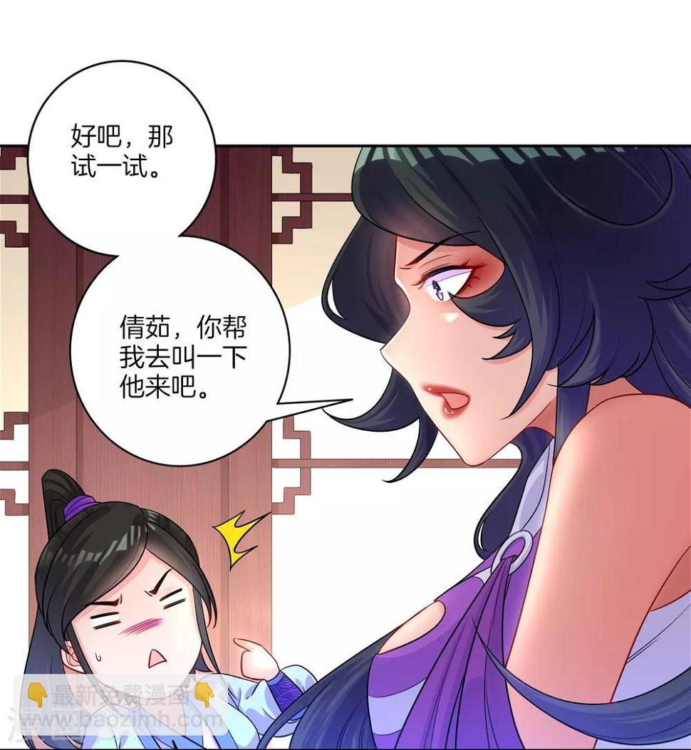 《一等家丁》漫画最新章节第30话 叶思思的眼泪免费下拉式在线观看章节第【13】张图片