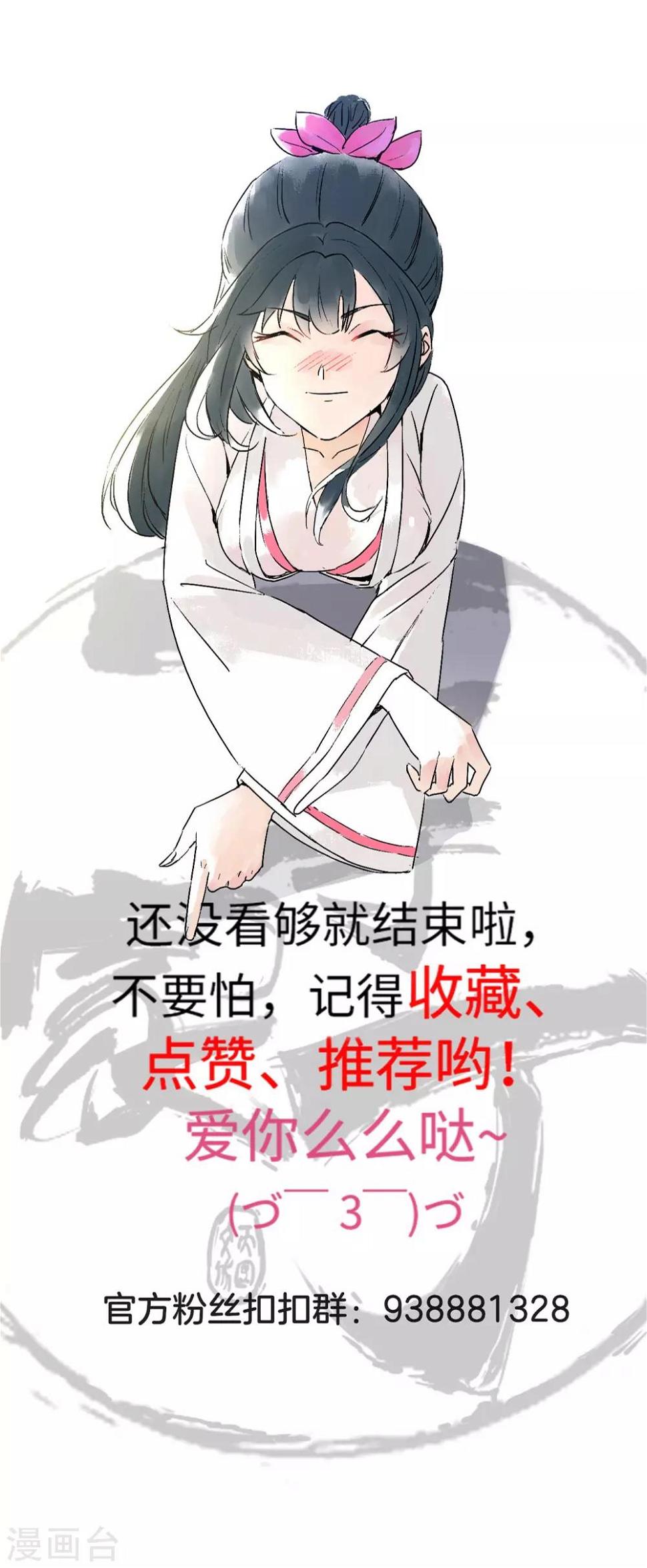 《一等家丁》漫画最新章节第30话 叶思思的眼泪免费下拉式在线观看章节第【38】张图片