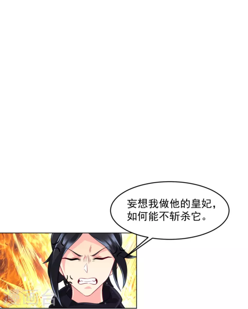 《一等家丁》漫画最新章节第303话 并肩作战免费下拉式在线观看章节第【26】张图片