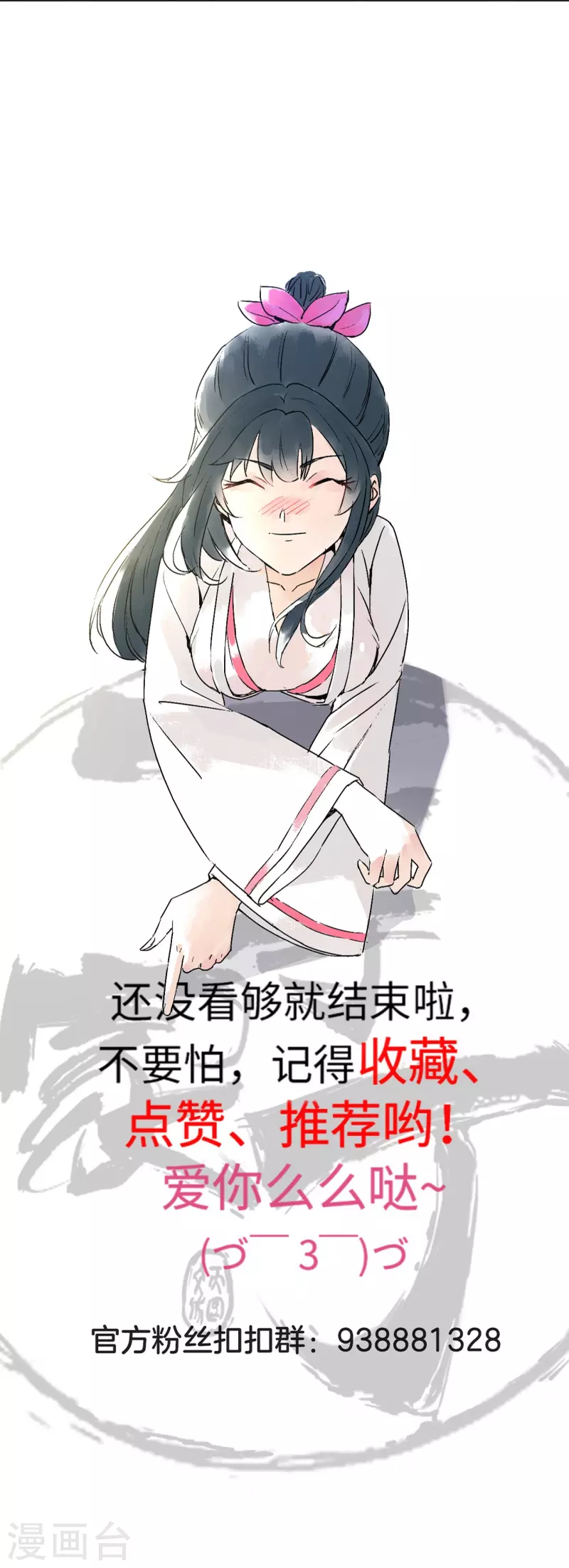 《一等家丁》漫画最新章节第303话 并肩作战免费下拉式在线观看章节第【33】张图片