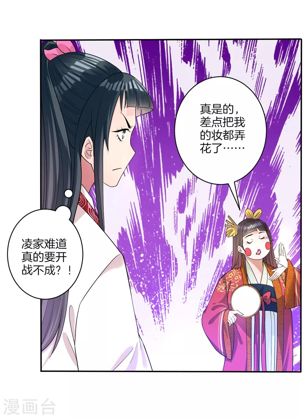 《一等家丁》漫画最新章节第32话 扮猪吃老虎免费下拉式在线观看章节第【18】张图片