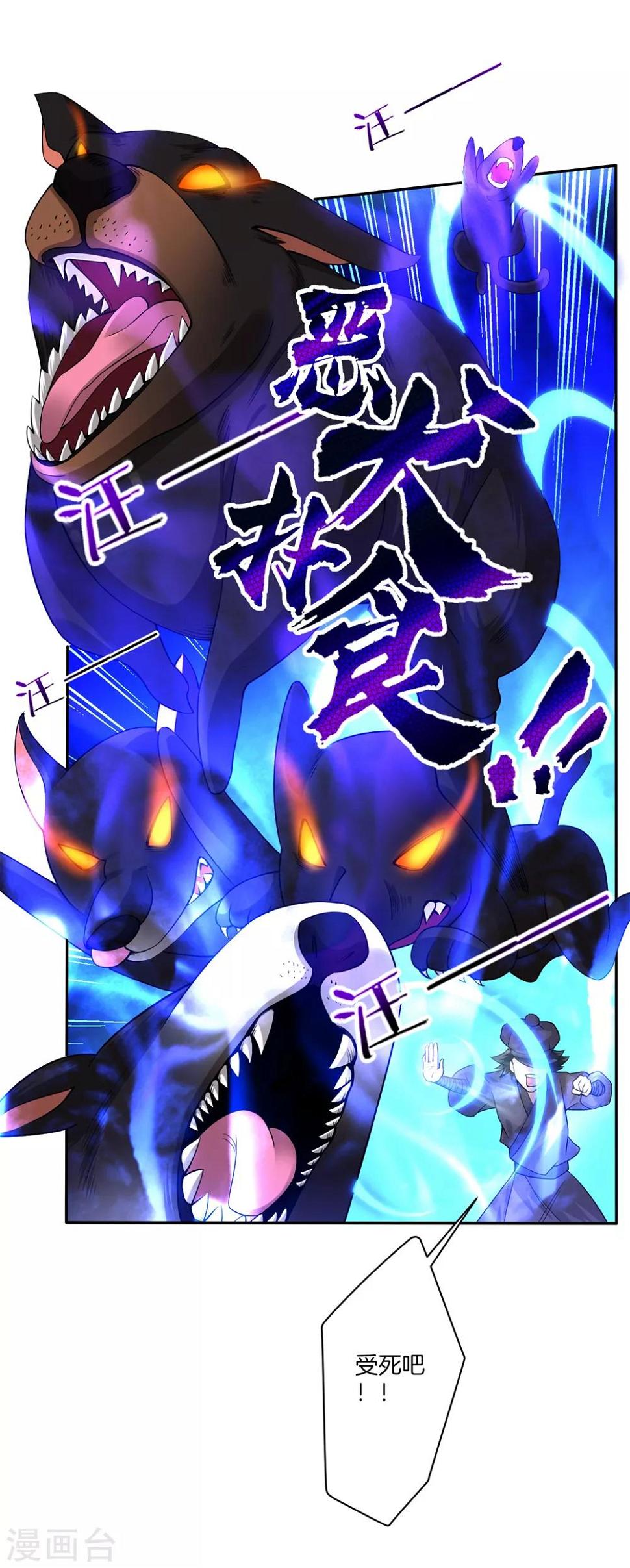 《一等家丁》漫画最新章节第32话 扮猪吃老虎免费下拉式在线观看章节第【21】张图片