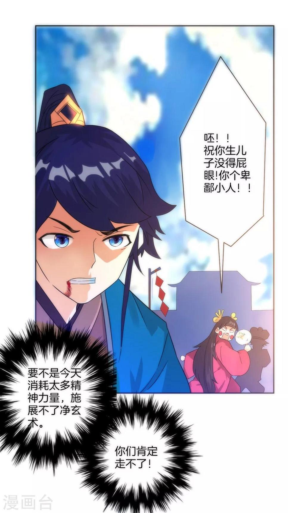 《一等家丁》漫画最新章节第32话 扮猪吃老虎免费下拉式在线观看章节第【34】张图片