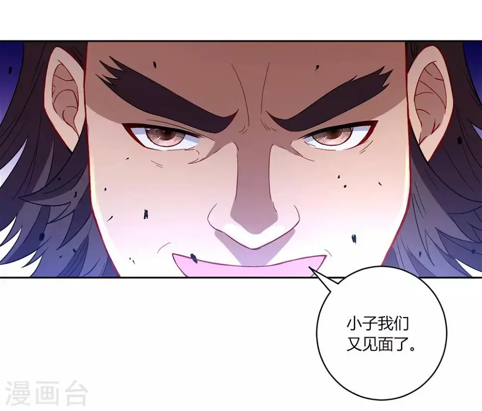 《一等家丁》漫画最新章节第34话 再遇叶虎免费下拉式在线观看章节第【20】张图片