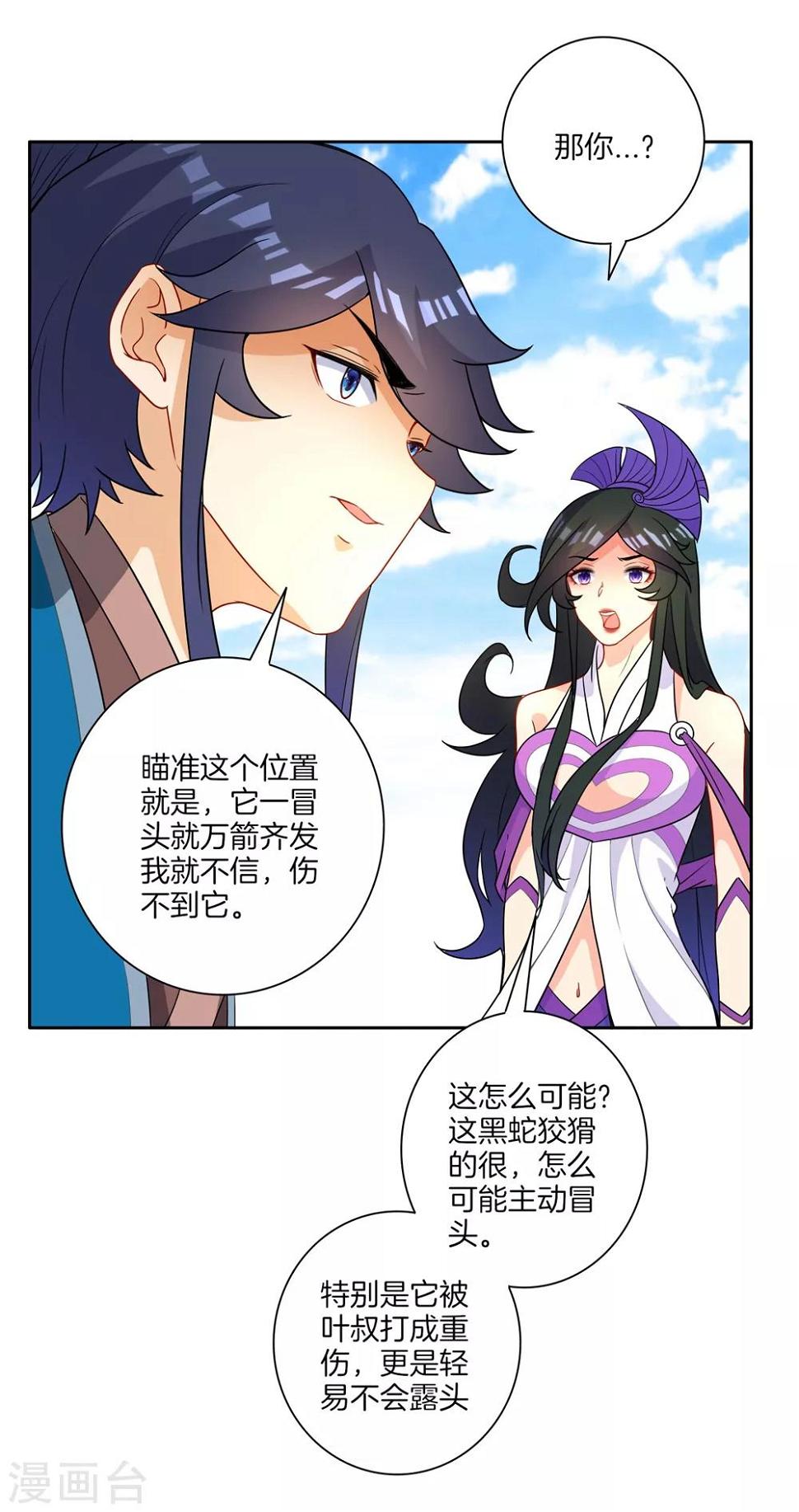 《一等家丁》漫画最新章节第35话 思思姐的危机免费下拉式在线观看章节第【12】张图片