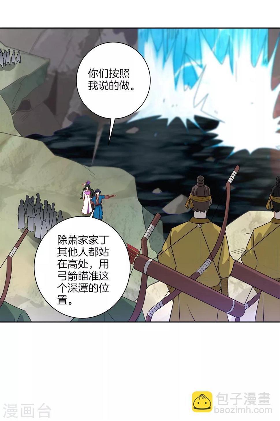 《一等家丁》漫画最新章节第35话 思思姐的危机免费下拉式在线观看章节第【15】张图片