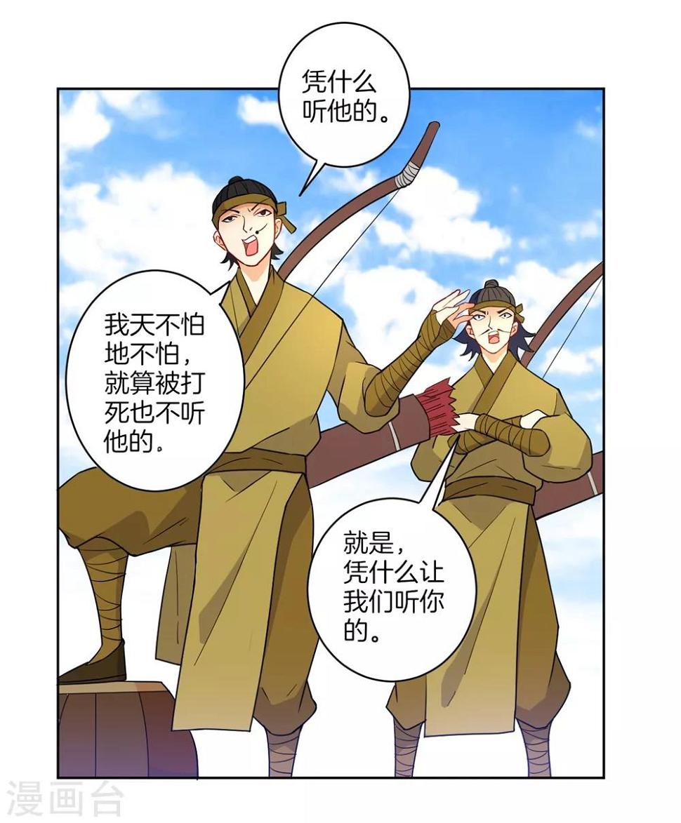 《一等家丁》漫画最新章节第35话 思思姐的危机免费下拉式在线观看章节第【17】张图片