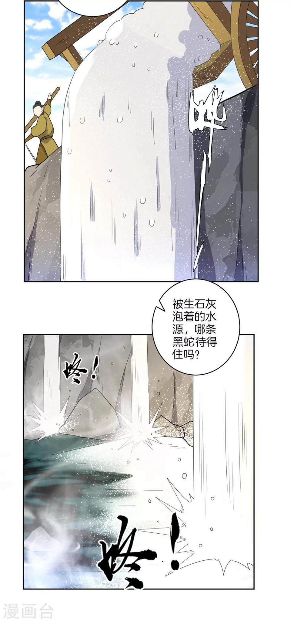 《一等家丁》漫画最新章节第35话 思思姐的危机免费下拉式在线观看章节第【21】张图片