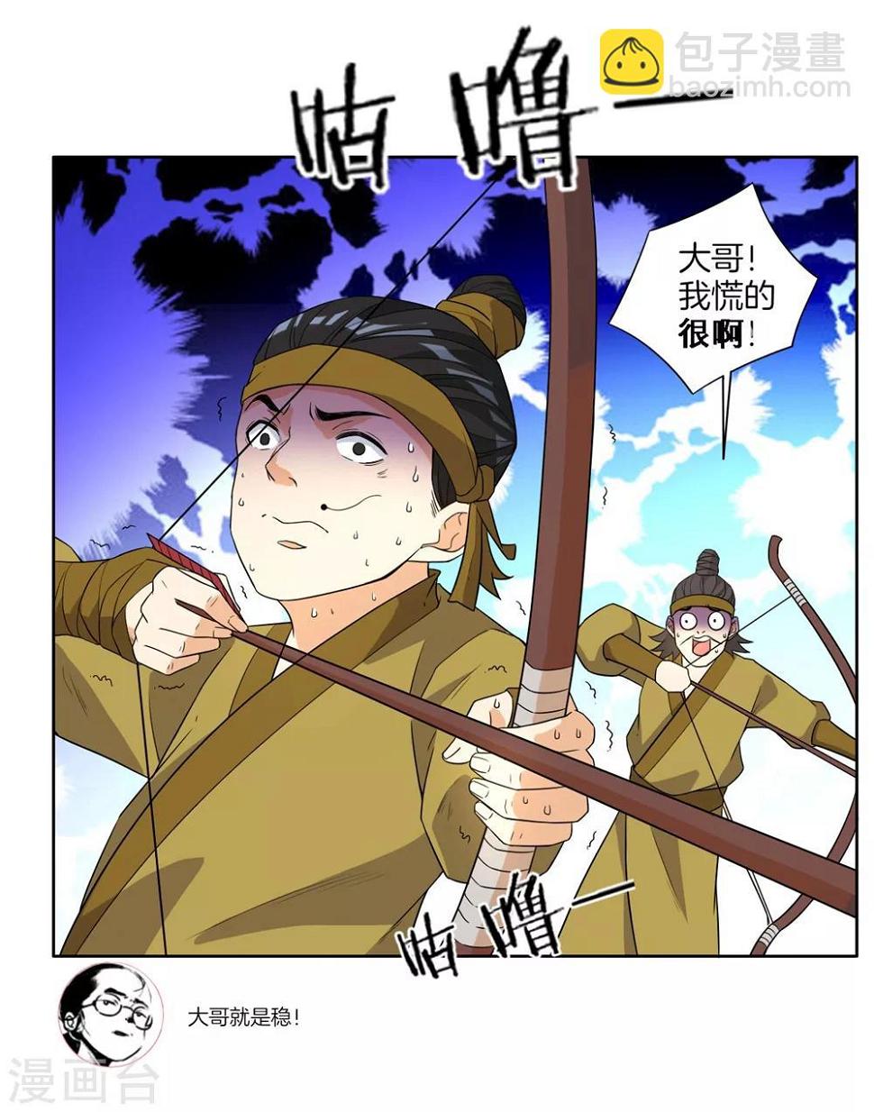 《一等家丁》漫画最新章节第35话 思思姐的危机免费下拉式在线观看章节第【23】张图片