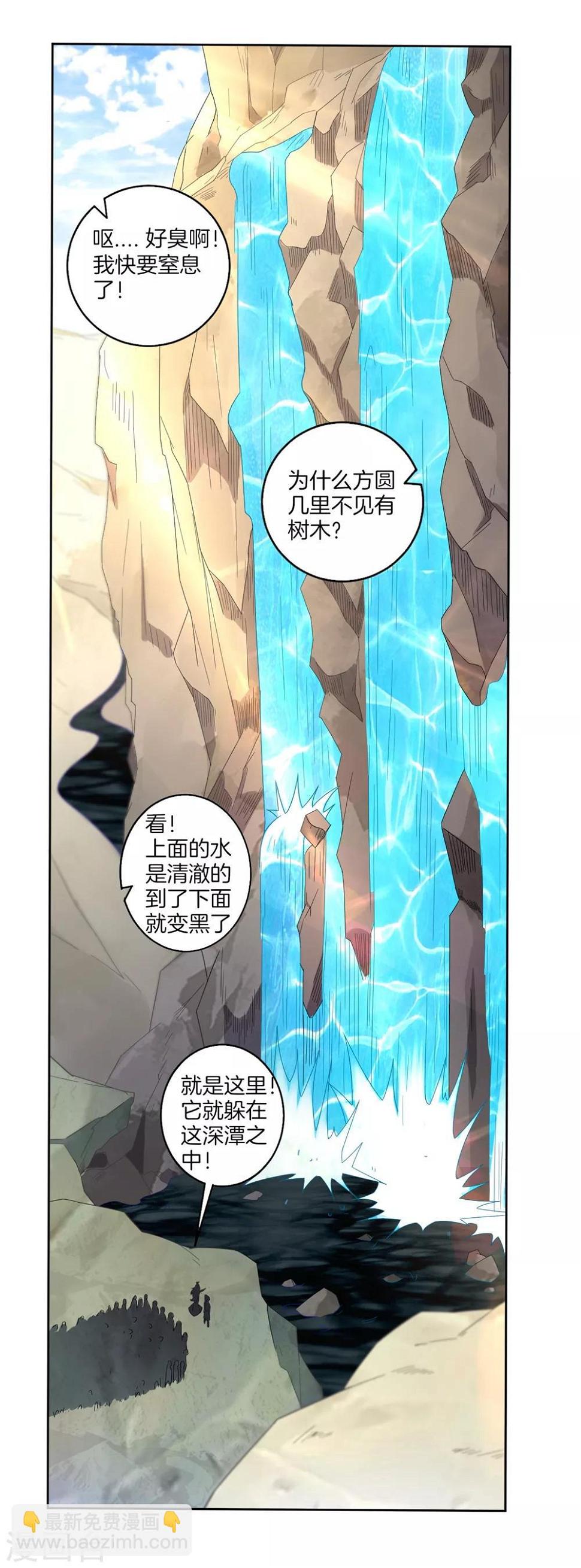 《一等家丁》漫画最新章节第35话 思思姐的危机免费下拉式在线观看章节第【9】张图片