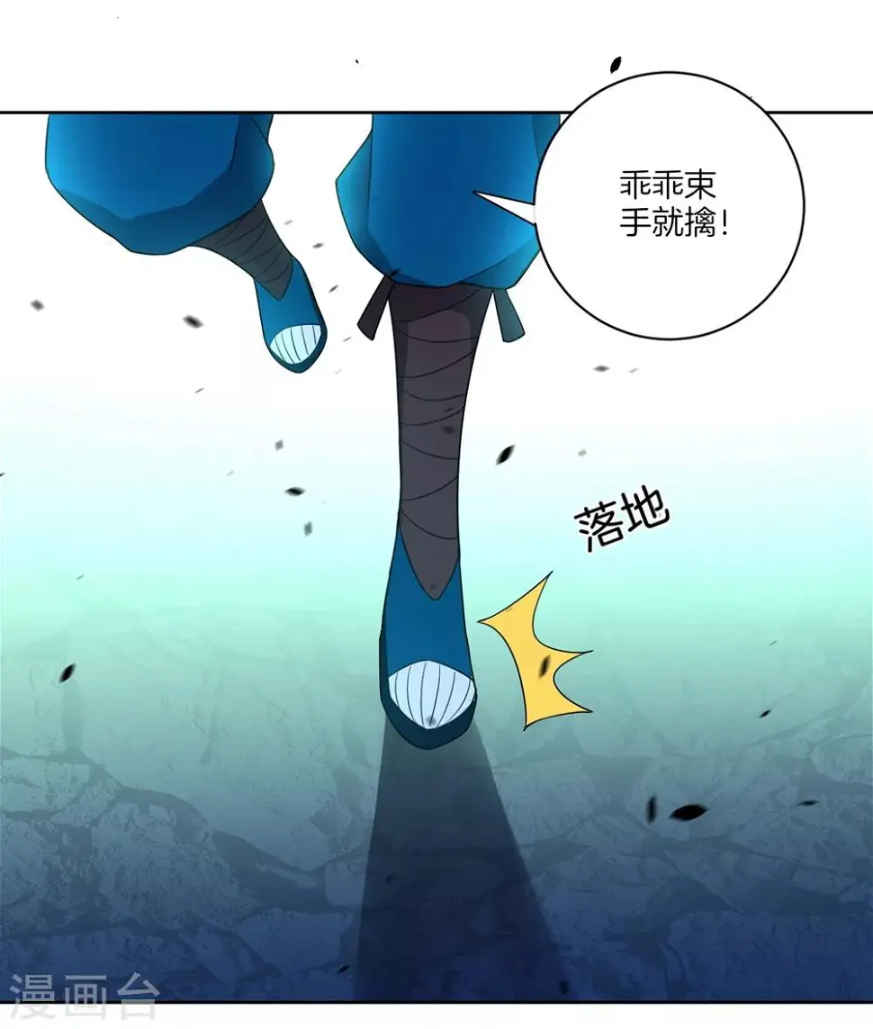 《一等家丁》漫画最新章节第36话 单刀走蛇身免费下拉式在线观看章节第【25】张图片