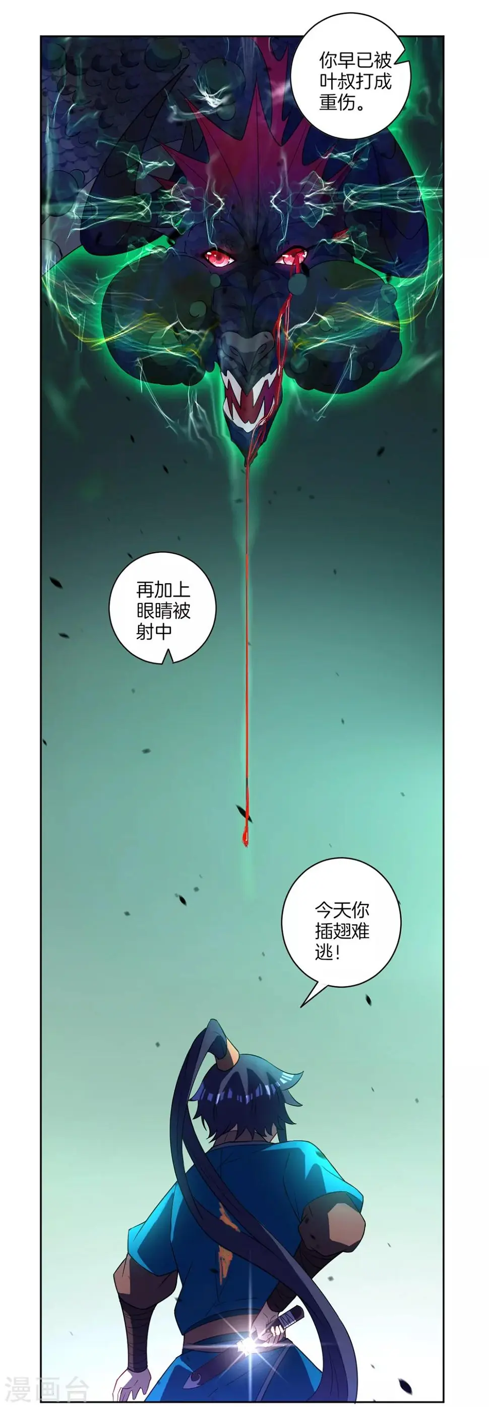 《一等家丁》漫画最新章节第36话 单刀走蛇身免费下拉式在线观看章节第【26】张图片