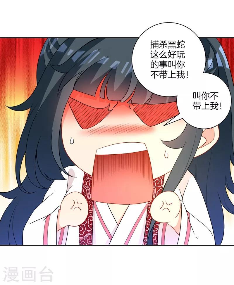 【一等家丁】漫画-（第39话 祸害）章节漫画下拉式图片-18.jpg