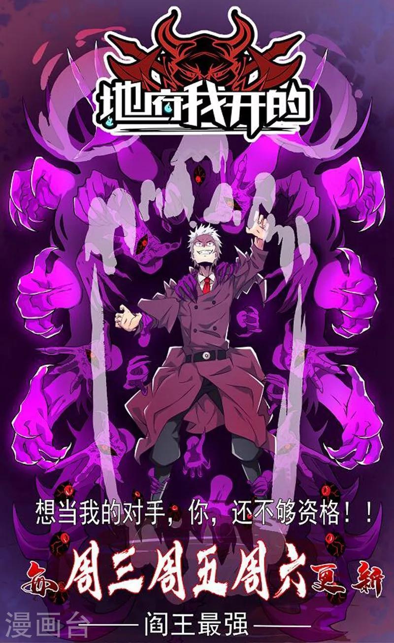 《一等家丁》漫画最新章节第39话 祸害免费下拉式在线观看章节第【31】张图片