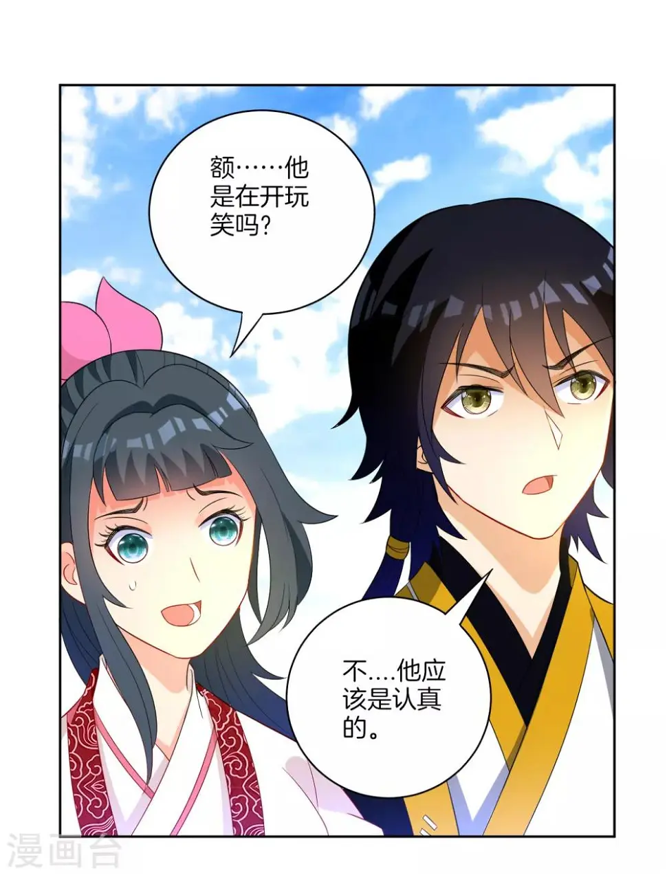 《一等家丁》漫画最新章节第43话 实力为尊免费下拉式在线观看章节第【12】张图片