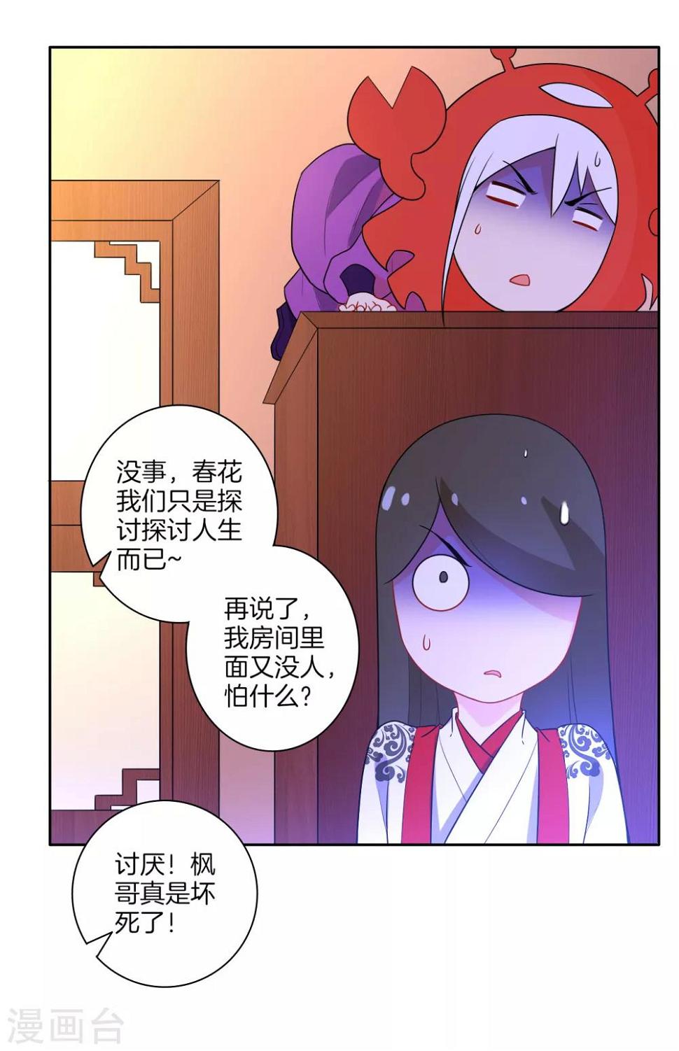 《一等家丁》漫画最新章节愚人节番外免费下拉式在线观看章节第【10】张图片