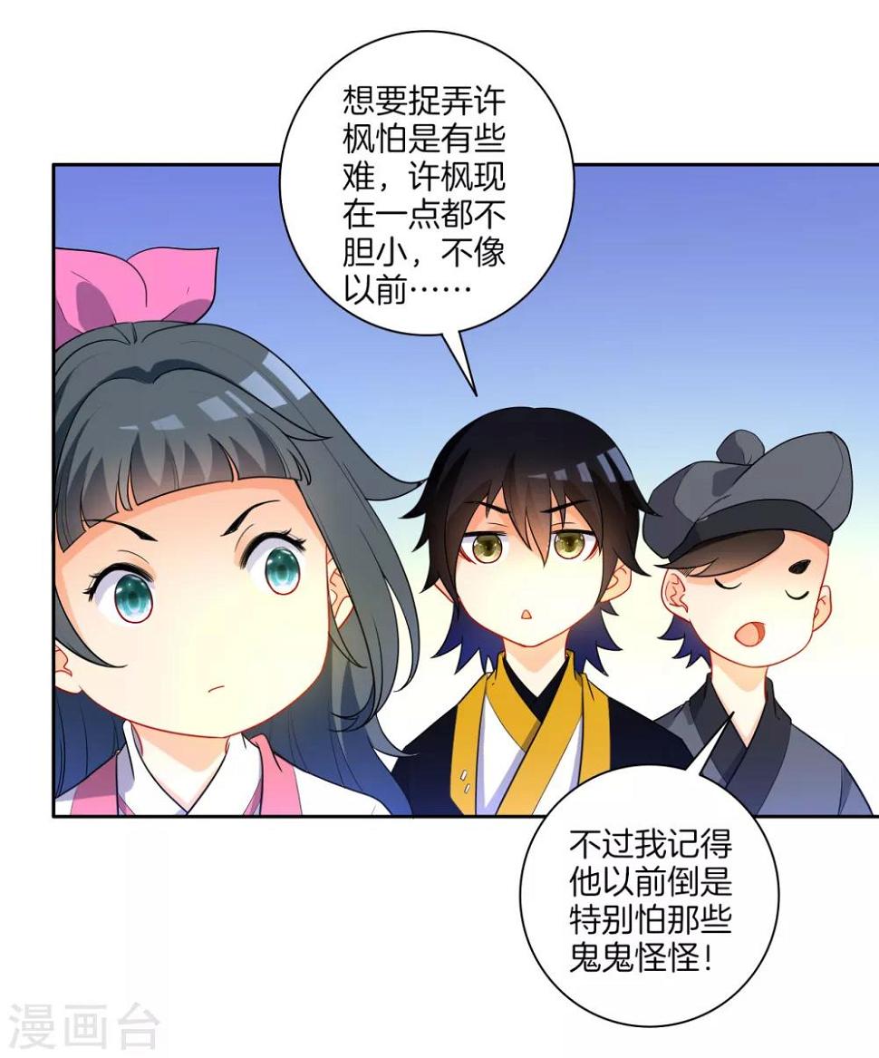 《一等家丁》漫画最新章节愚人节番外免费下拉式在线观看章节第【2】张图片