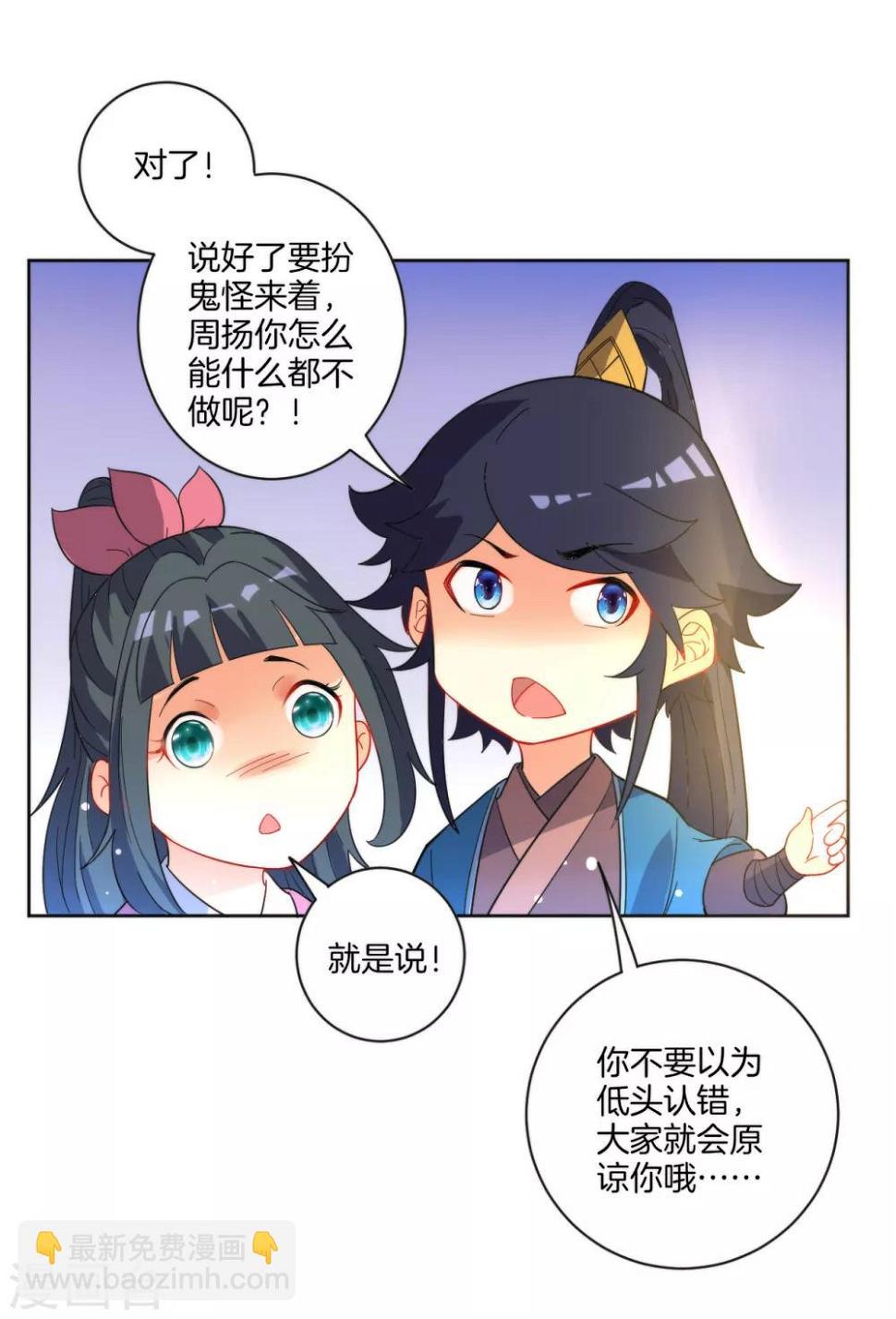 《一等家丁》漫画最新章节愚人节番外免费下拉式在线观看章节第【20】张图片