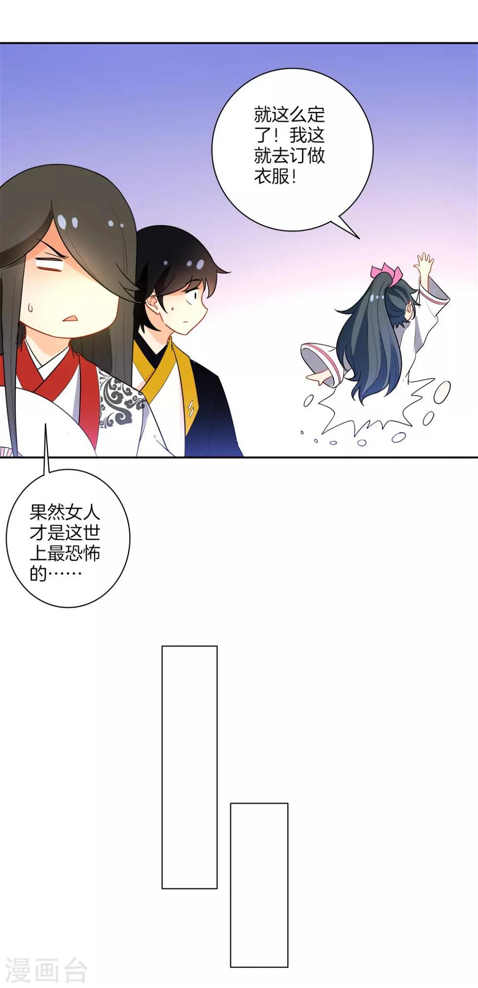 《一等家丁》漫画最新章节愚人节番外免费下拉式在线观看章节第【7】张图片