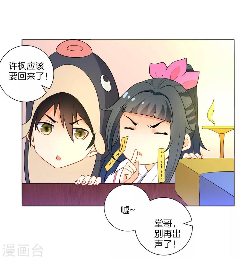 《一等家丁》漫画最新章节愚人节番外免费下拉式在线观看章节第【8】张图片