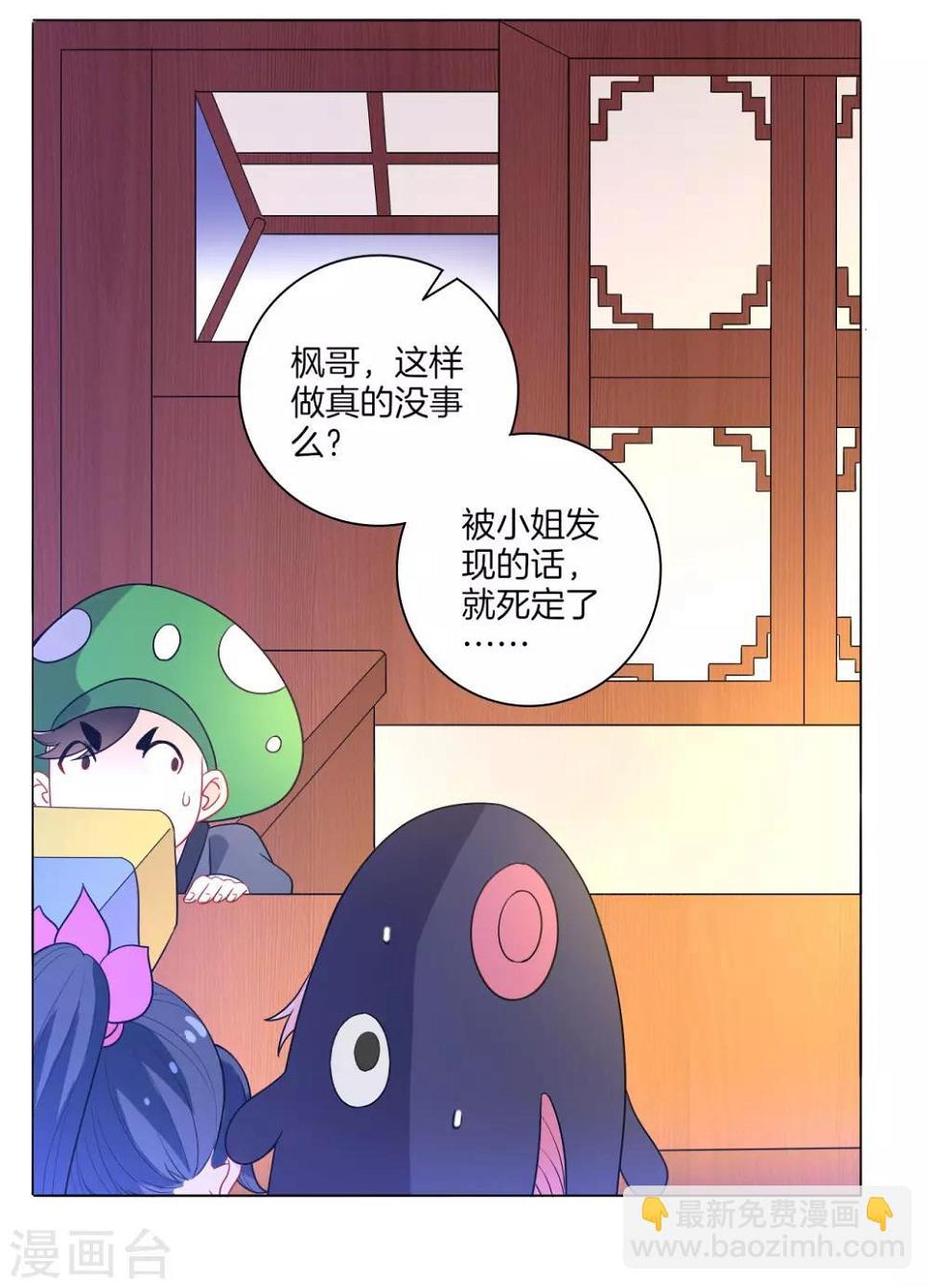 《一等家丁》漫画最新章节愚人节番外免费下拉式在线观看章节第【9】张图片