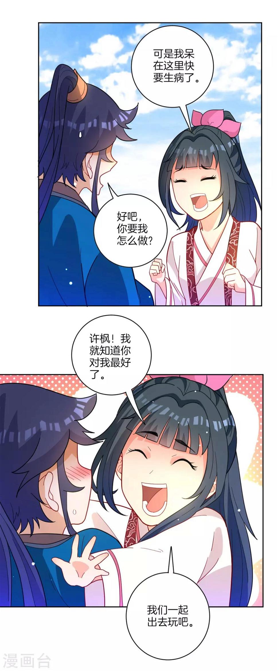 【一等家丁】漫画-（第47话 九品玄者）章节漫画下拉式图片-10.jpg