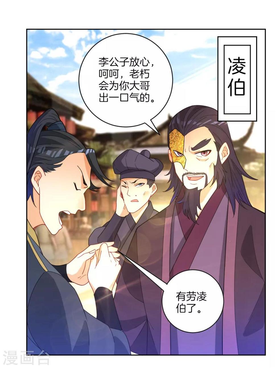 《一等家丁》漫画最新章节第47话 九品玄者免费下拉式在线观看章节第【26】张图片