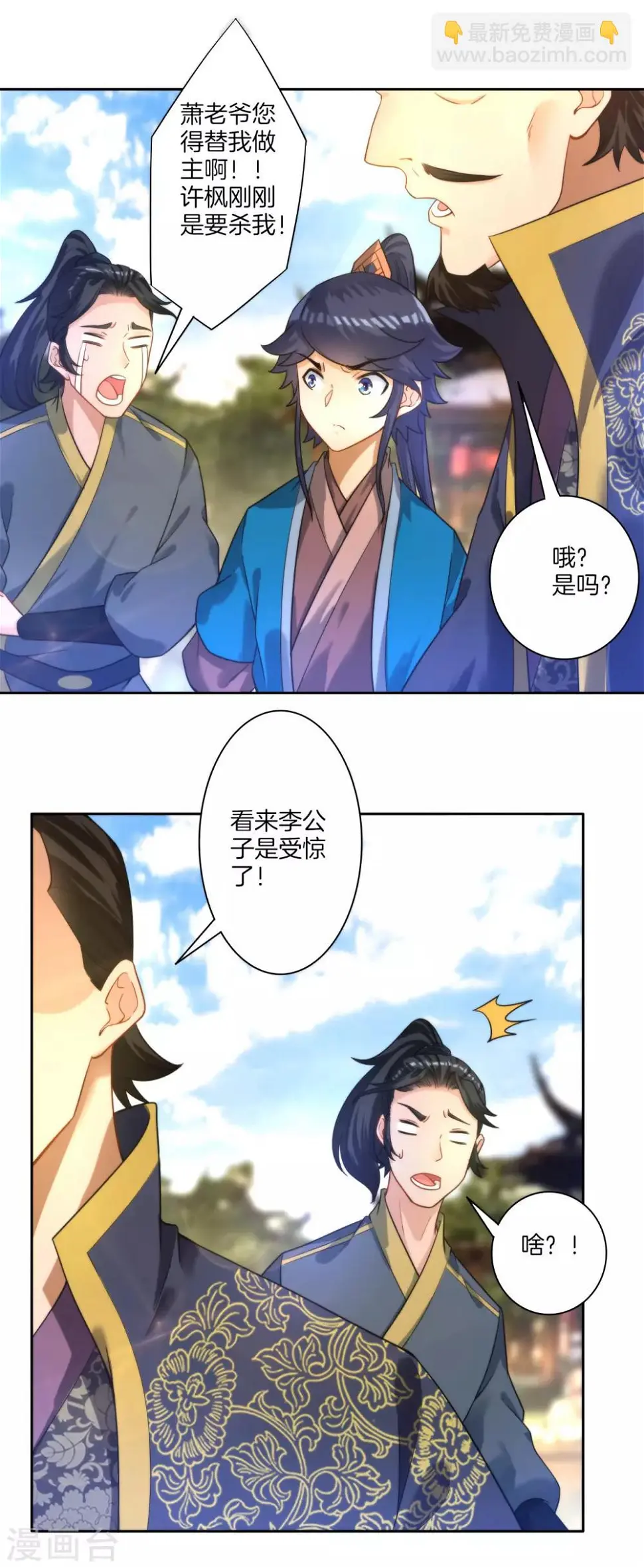 【一等家丁】漫画-（第49话 入灵之境）章节漫画下拉式图片-21.jpg