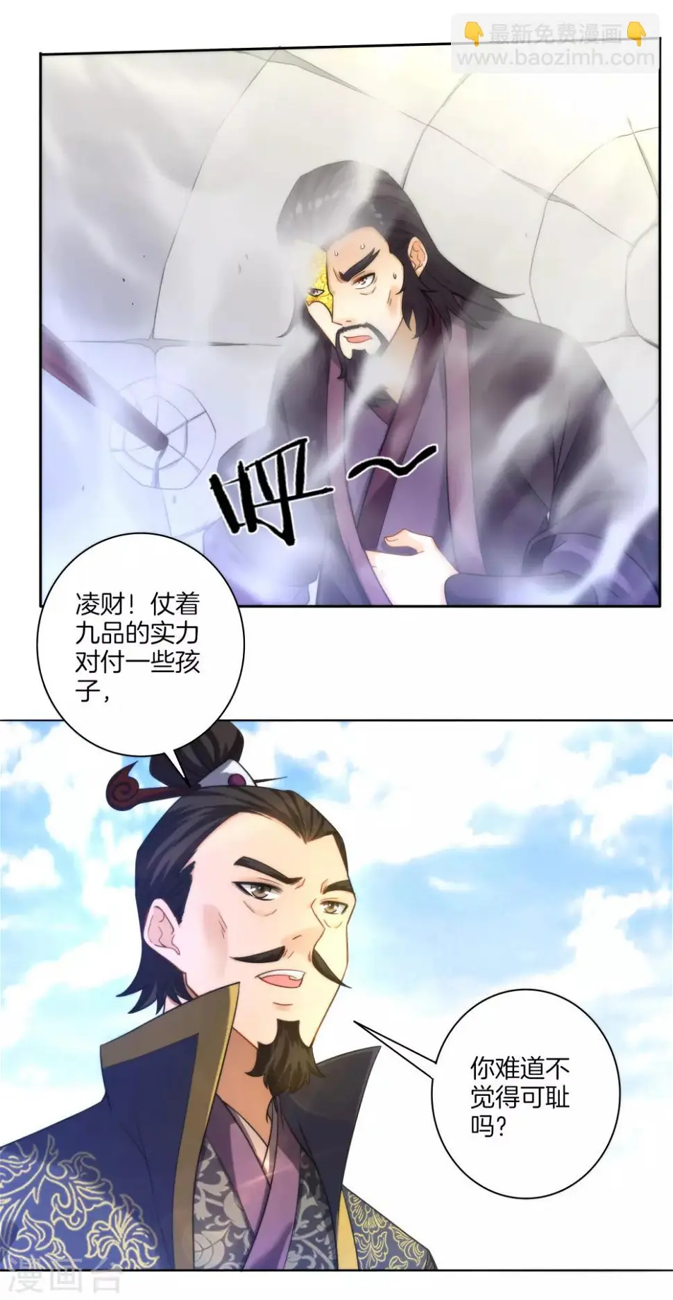 《一等家丁》漫画最新章节第49话 入灵之境免费下拉式在线观看章节第【22】张图片