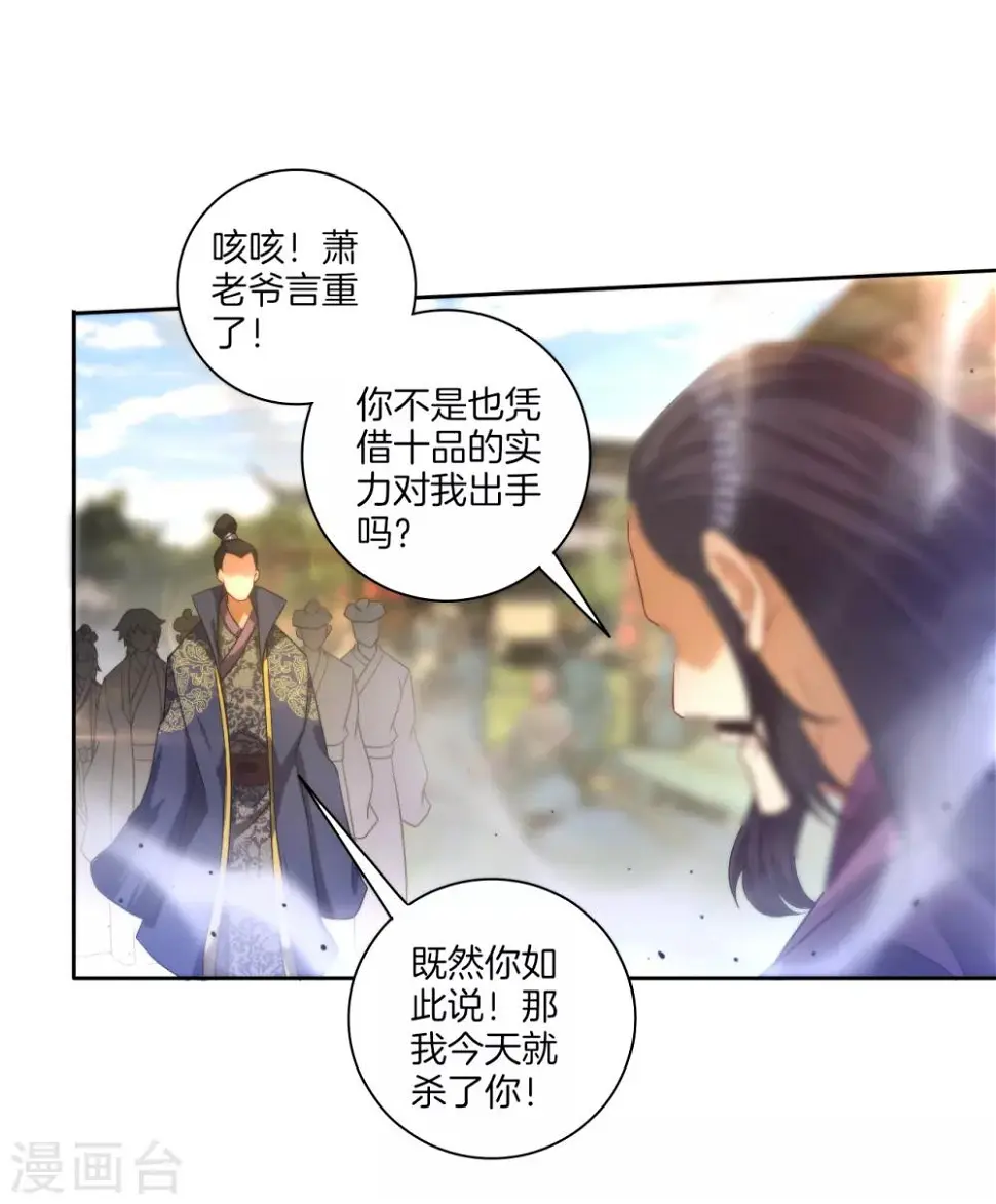 《一等家丁》漫画最新章节第49话 入灵之境免费下拉式在线观看章节第【23】张图片