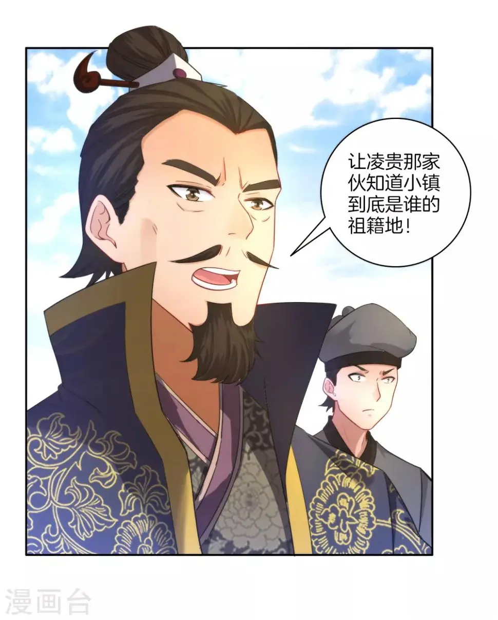 《一等家丁》漫画最新章节第49话 入灵之境免费下拉式在线观看章节第【24】张图片