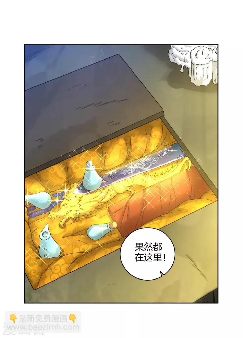 《一等家丁》漫画最新章节第55话 我都要免费下拉式在线观看章节第【10】张图片