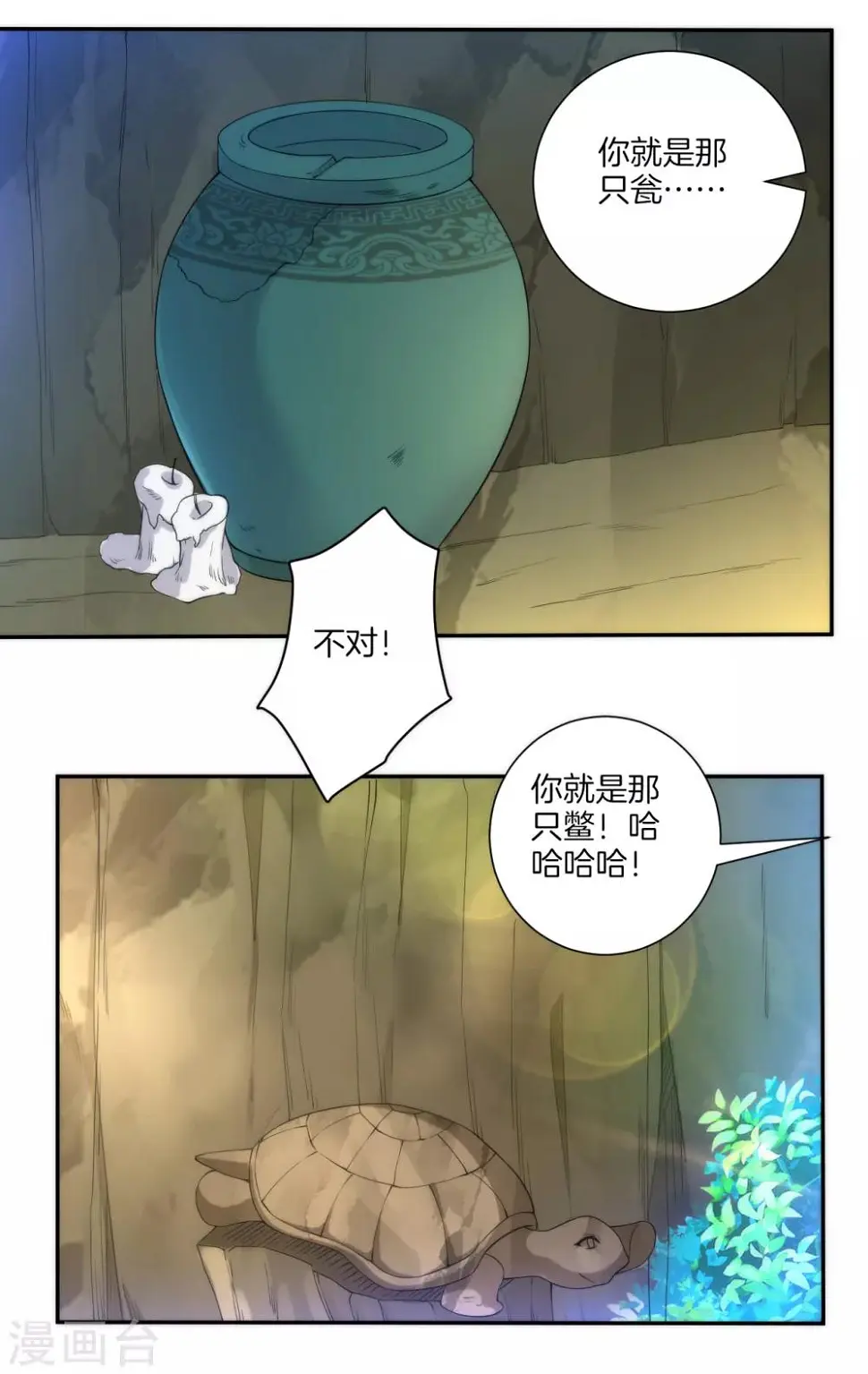 《一等家丁》漫画最新章节第55话 我都要免费下拉式在线观看章节第【16】张图片