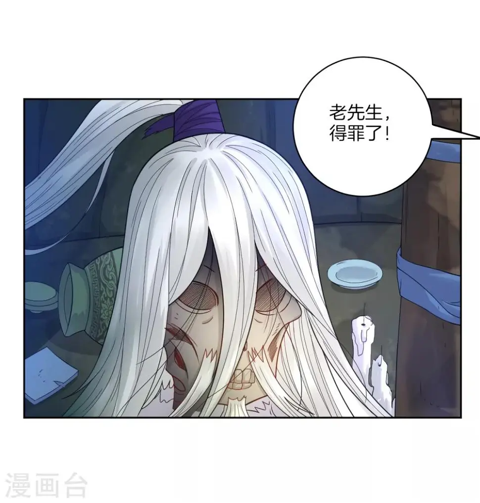 《一等家丁》漫画最新章节第55话 我都要免费下拉式在线观看章节第【9】张图片