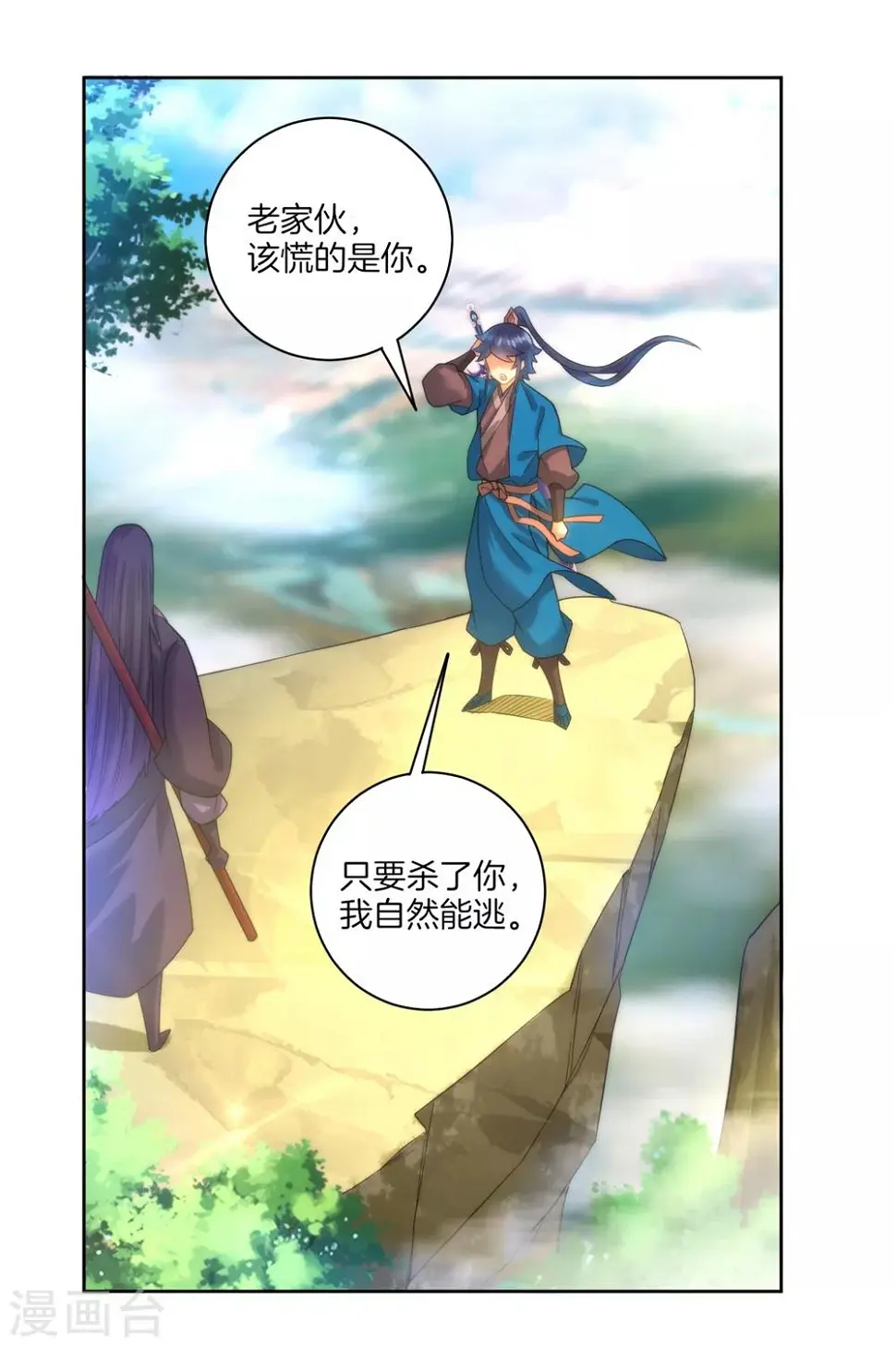 《一等家丁》漫画最新章节第57话 斩杀九品免费下拉式在线观看章节第【2】张图片