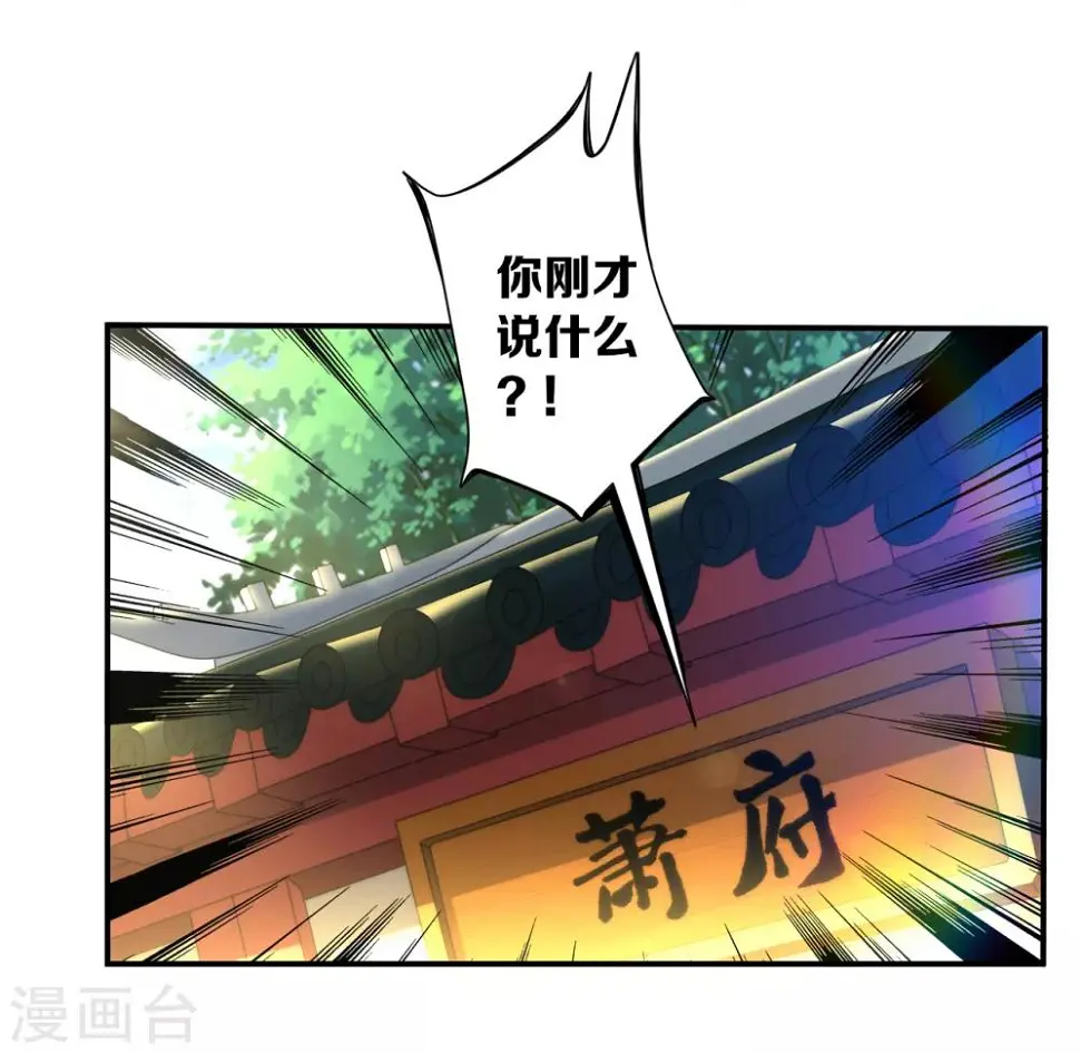 《一等家丁》漫画最新章节第59话 山雨欲来风满楼免费下拉式在线观看章节第【26】张图片