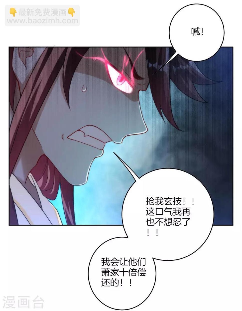 《一等家丁》漫画最新章节第60话 山雨欲来免费下拉式在线观看章节第【14】张图片