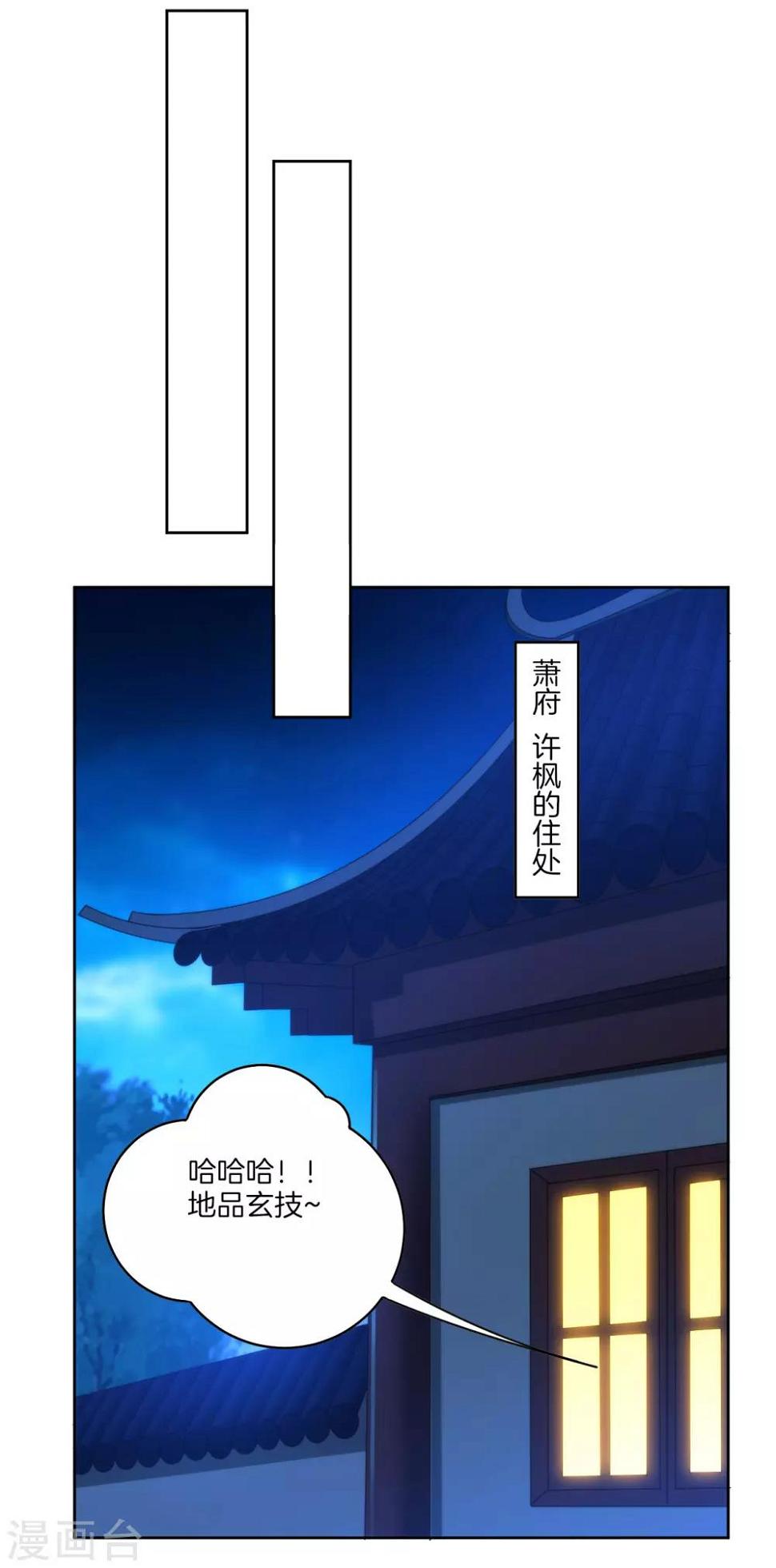 【一等家丁】漫画-（第60话 山雨欲来）章节漫画下拉式图片-15.jpg