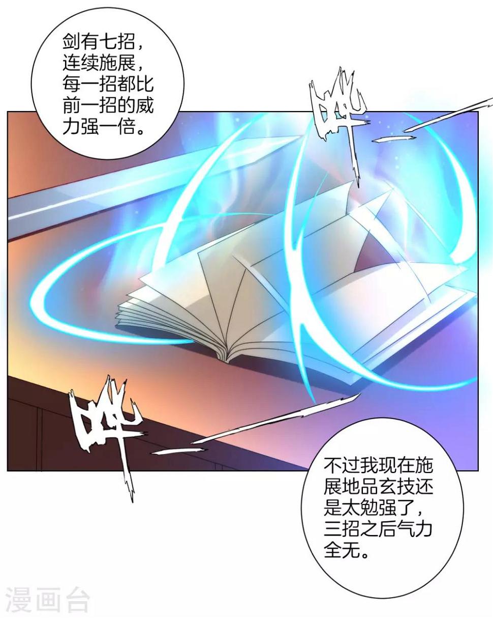 【一等家丁】漫画-（第60话 山雨欲来）章节漫画下拉式图片-17.jpg