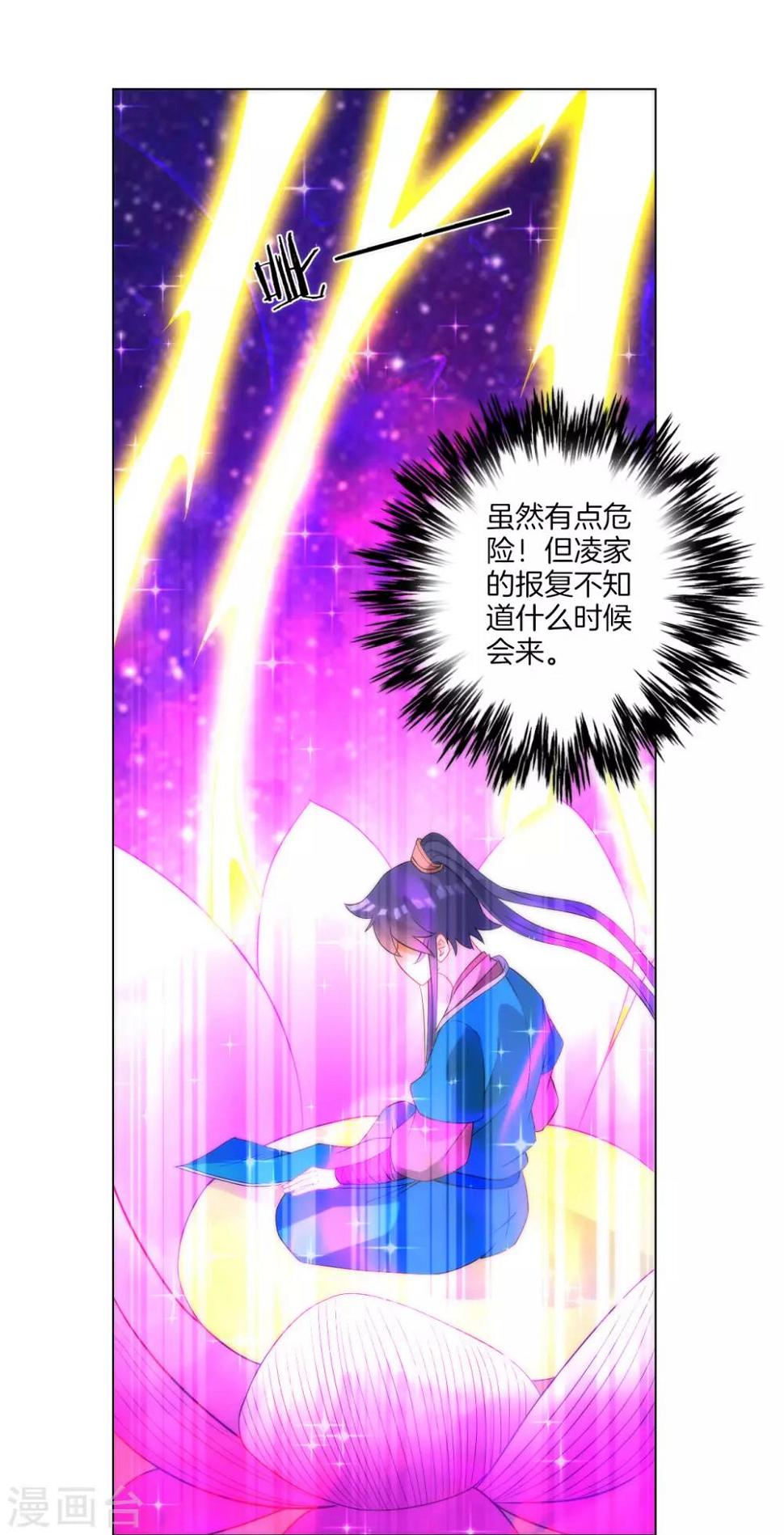 《一等家丁》漫画最新章节第60话 山雨欲来免费下拉式在线观看章节第【24】张图片