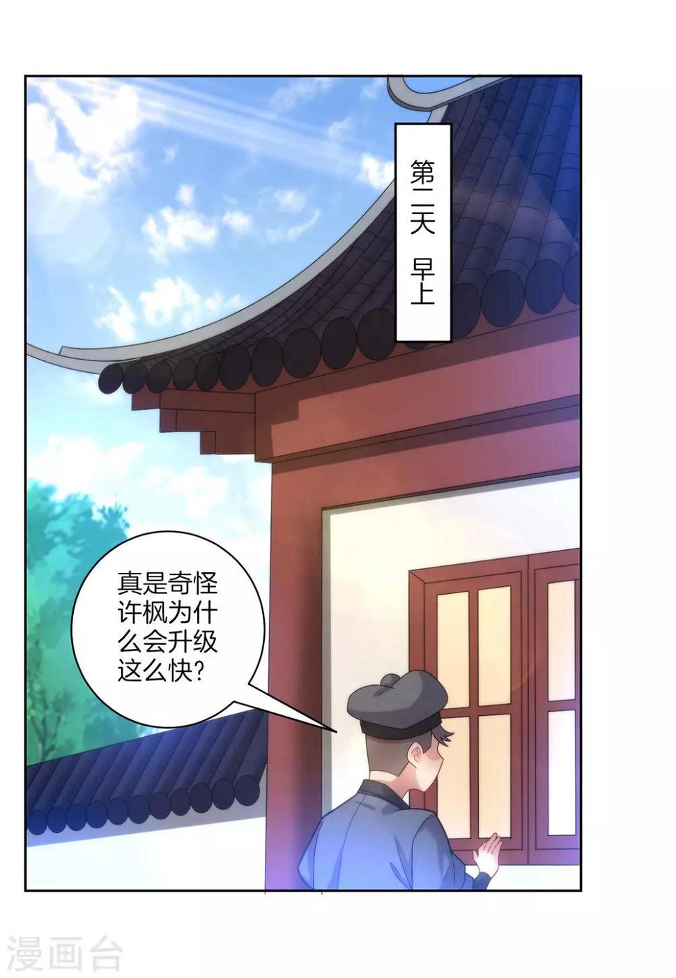 【一等家丁】漫画-（第60话 山雨欲来）章节漫画下拉式图片-27.jpg