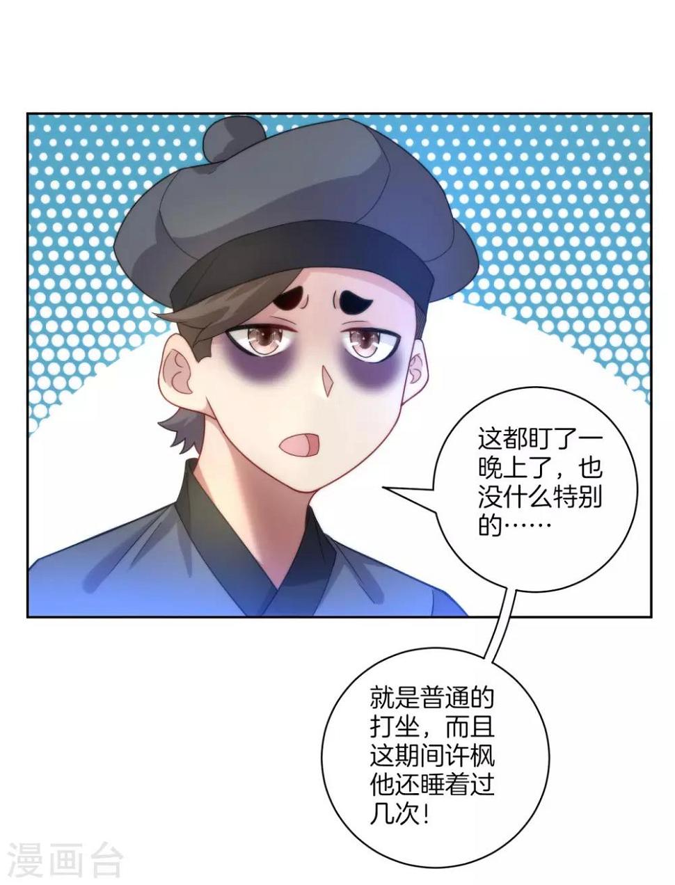 【一等家丁】漫画-（第60话 山雨欲来）章节漫画下拉式图片-28.jpg