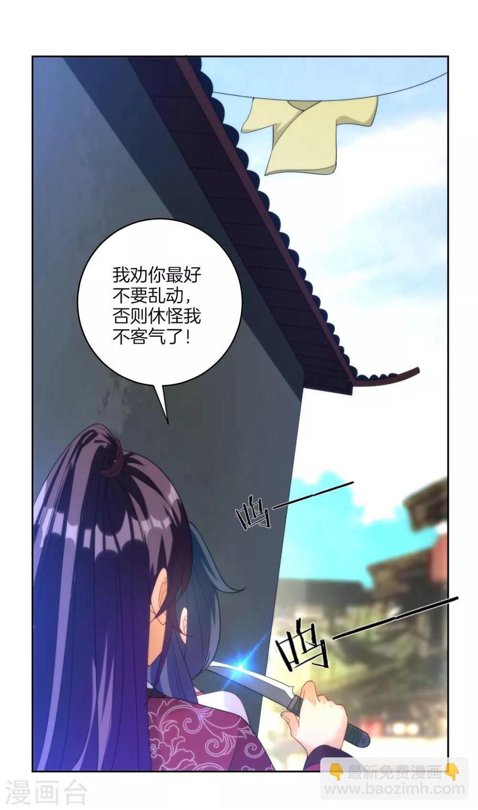 《一等家丁》漫画最新章节第62话 怒锤拦路虎免费下拉式在线观看章节第【5】张图片